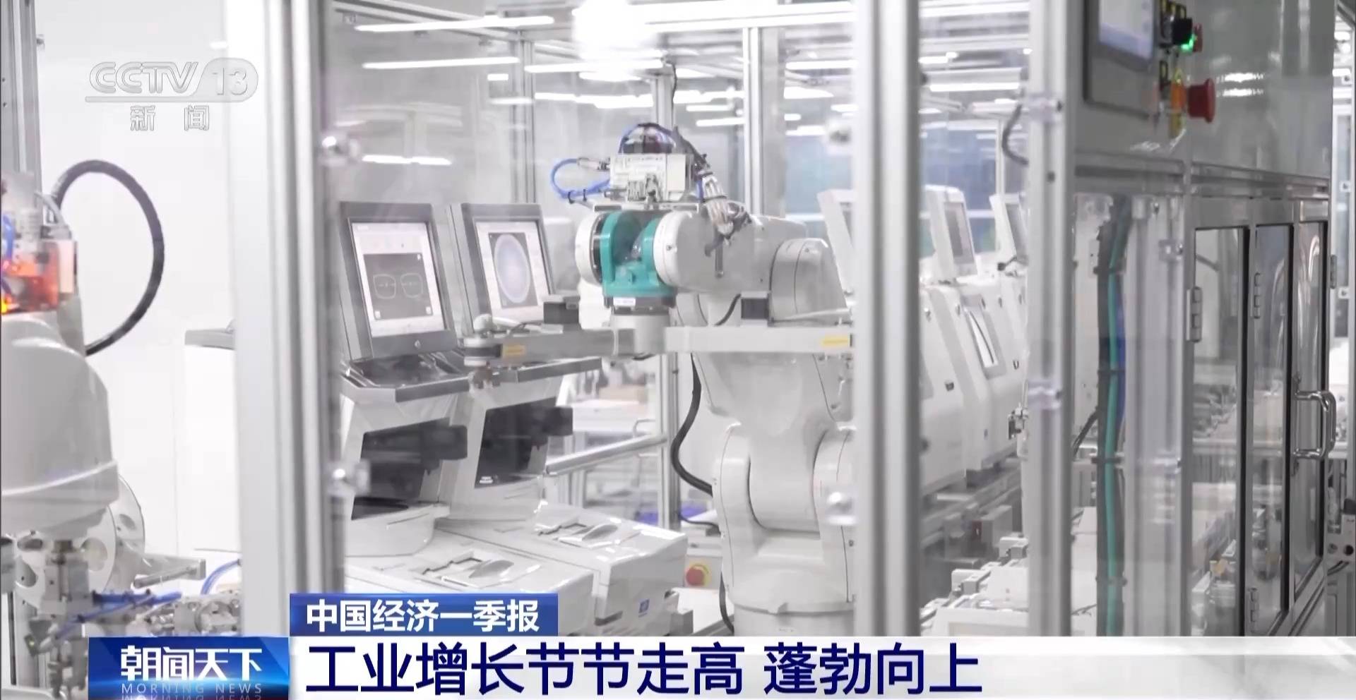 中国经济一季报怎么看？三个维度说清楚(图3)