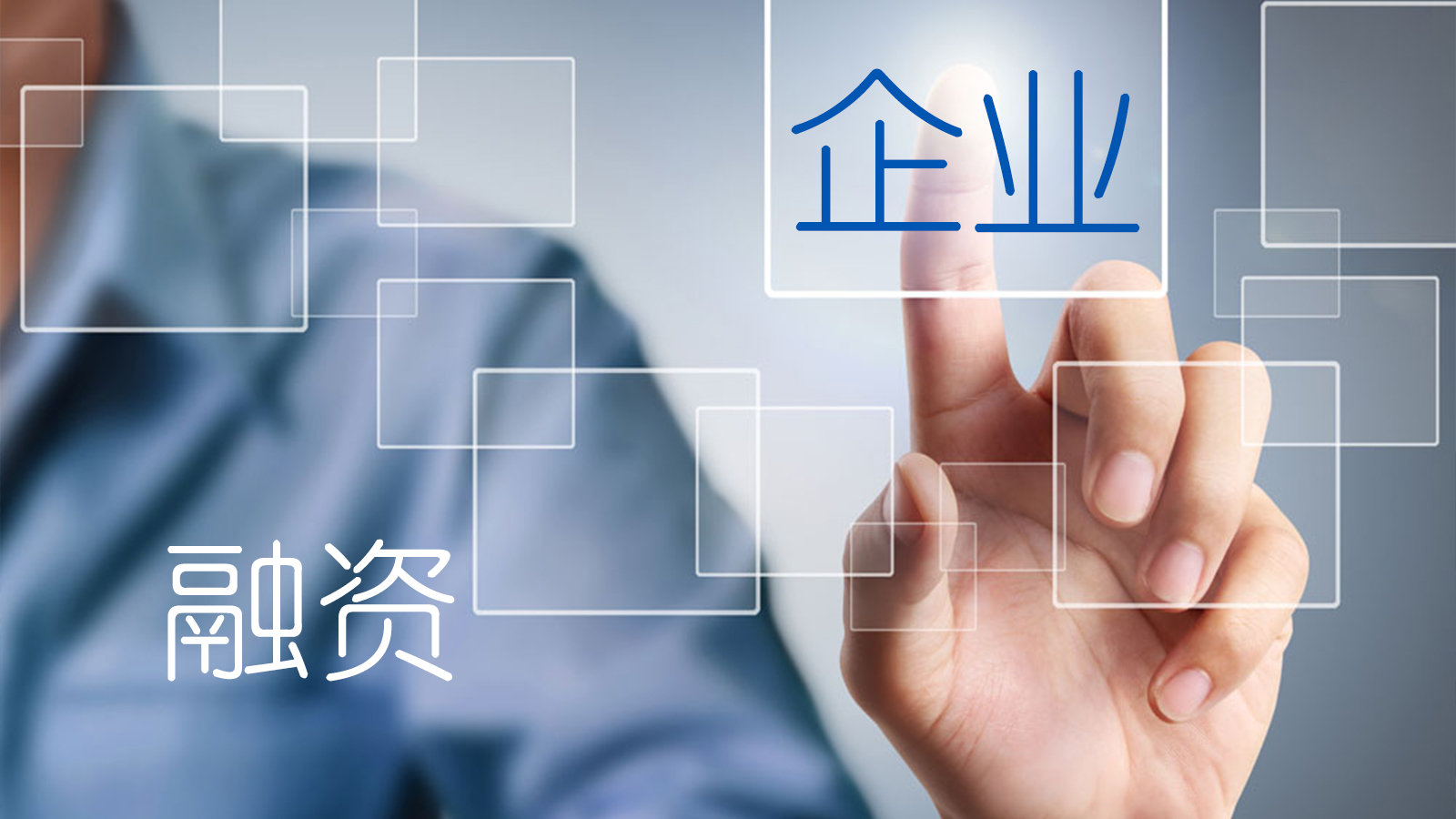 张家港：251个项目签约融资金额超2540亿元