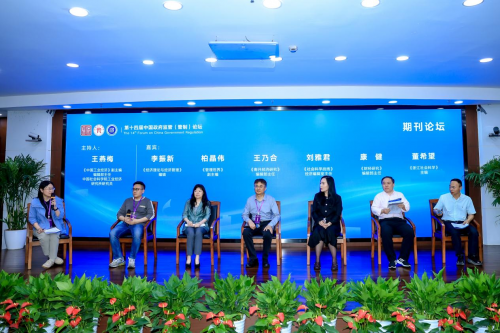 第十四届中国政府监管（管制）论坛在浙江财经大学举行(图8)
